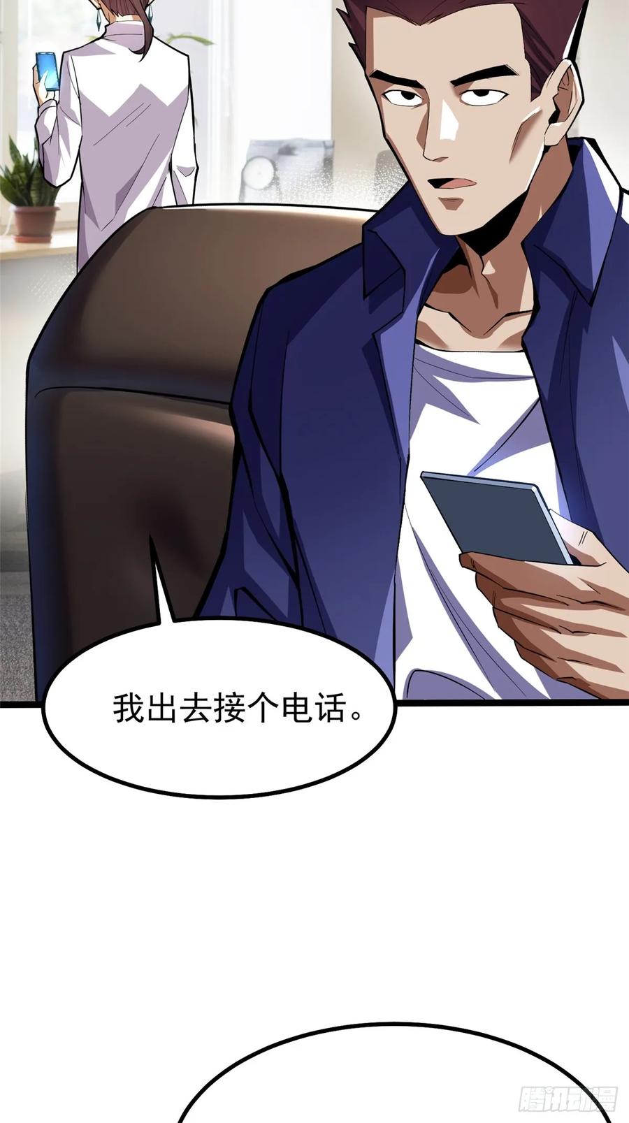 《我真不想学禁咒》第68话 第27页