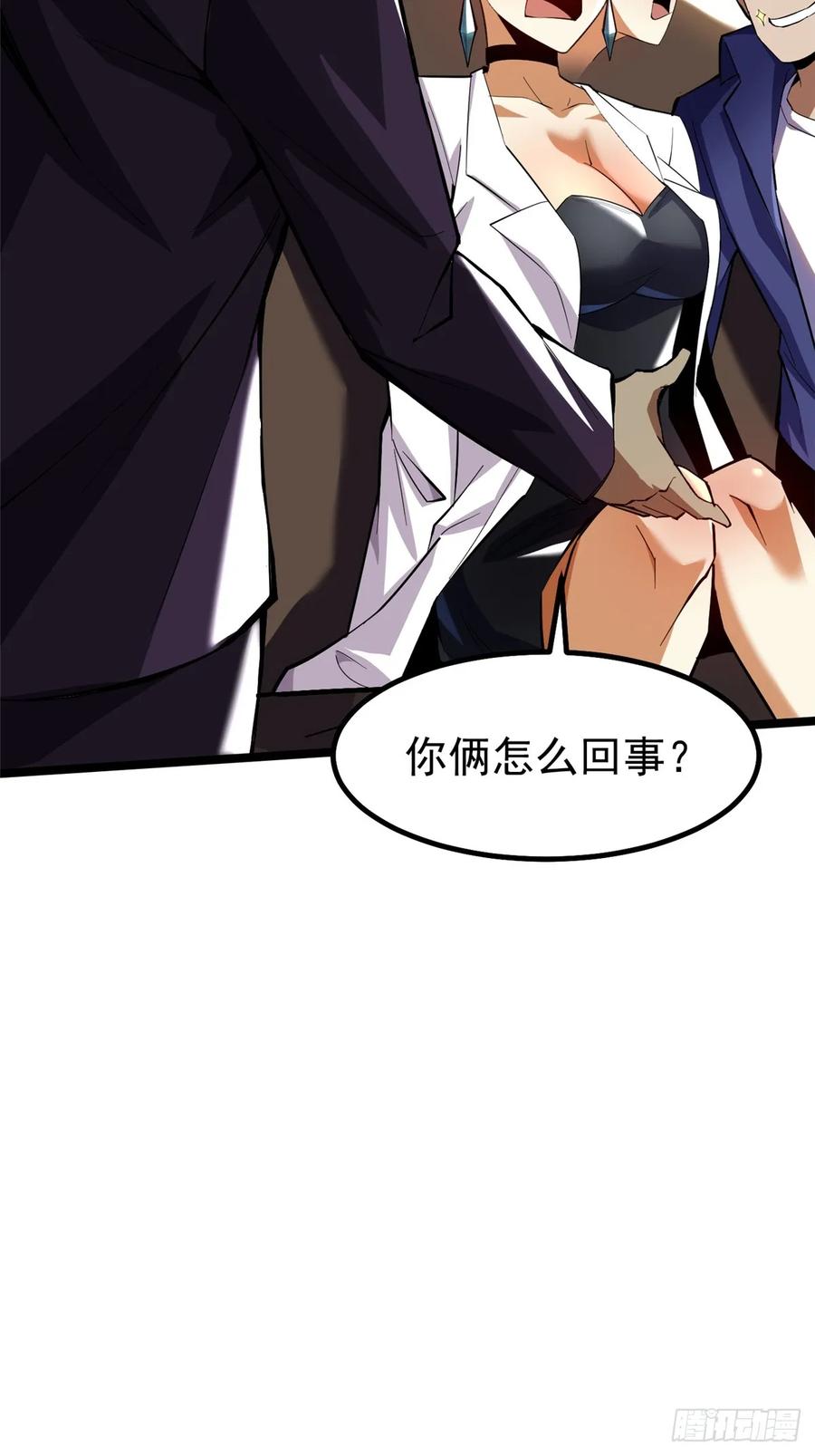 《我真不想学禁咒》第68话 第36页