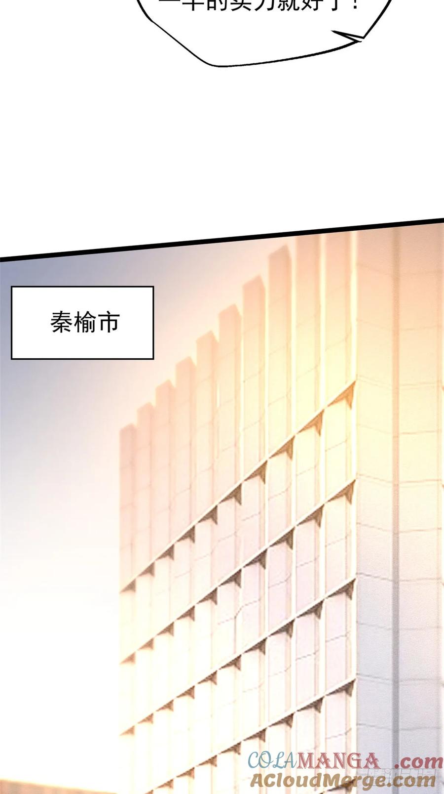 《我真不想学禁咒》第68话 第22页