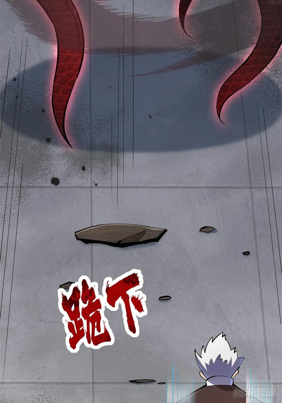 《我真不想学禁咒》第70话 第68页