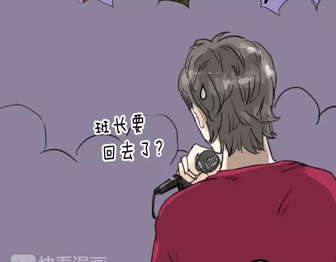 《犬系男子恋爱中》第70话 我喜欢你的 第26页