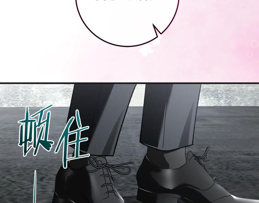 男二是女儿身 第72话 挖坟验尸 第258页