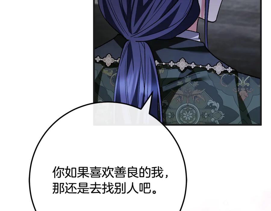 男二是女儿身 第72话 挖坟验尸 第256页