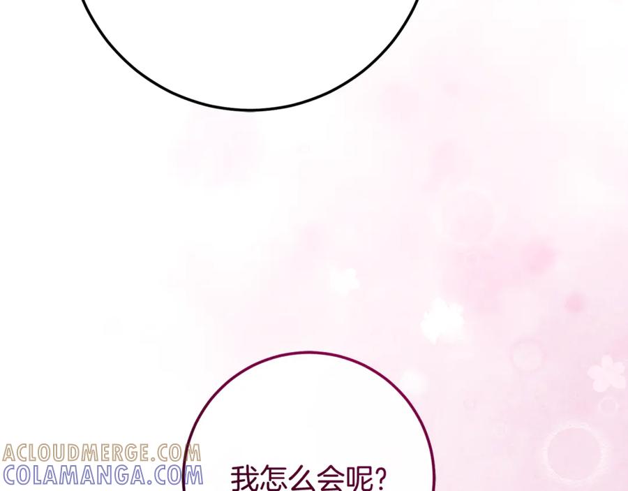 男二是女儿身 第72话 挖坟验尸 第257页