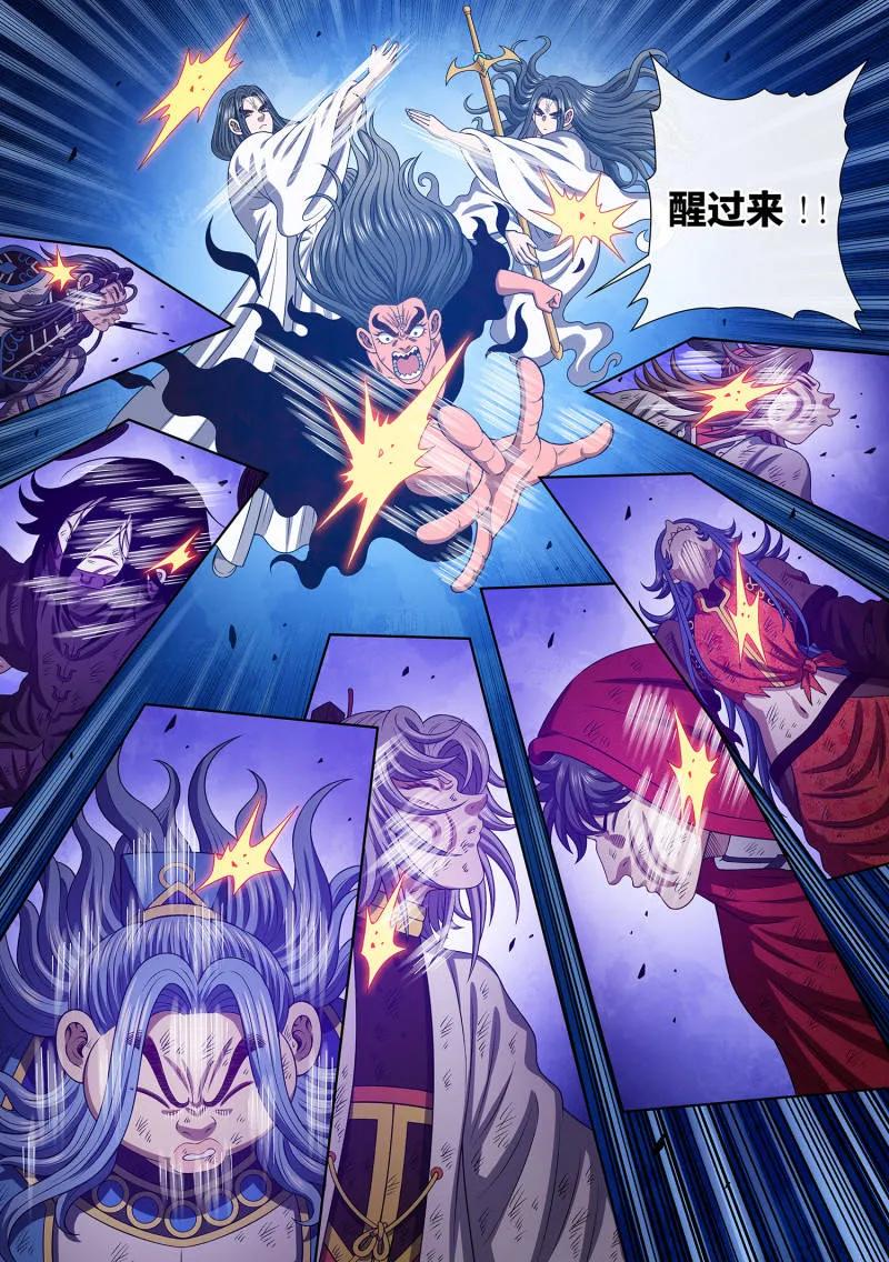 我是大神仙 第727话 ·接 近 第13页