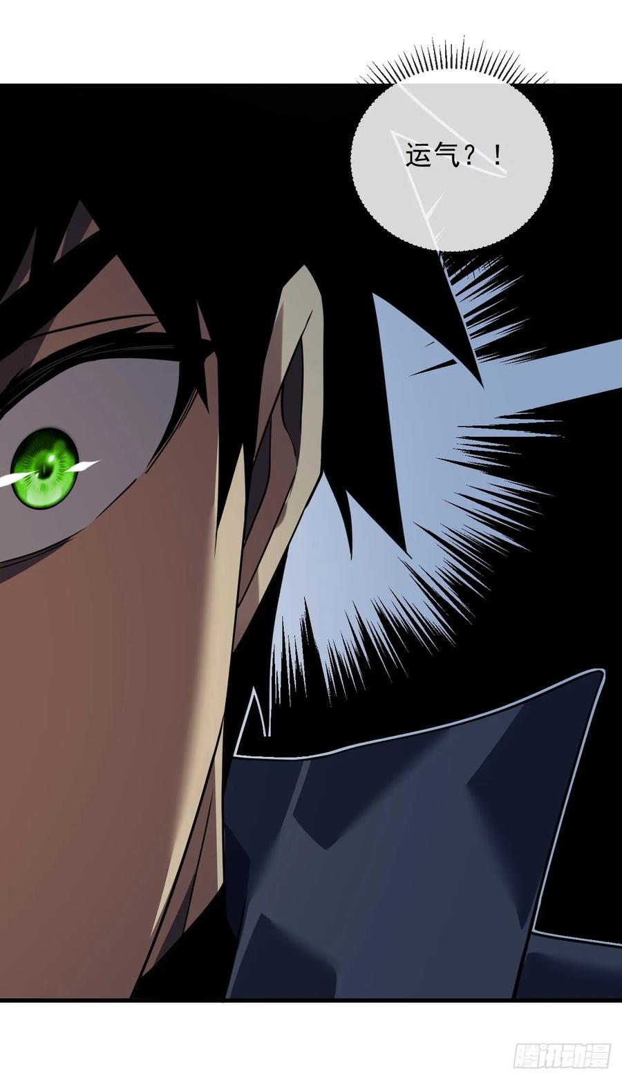 《命轮之主！当异变降临人间》第70话 总有苍蝇缠着不放 第5页