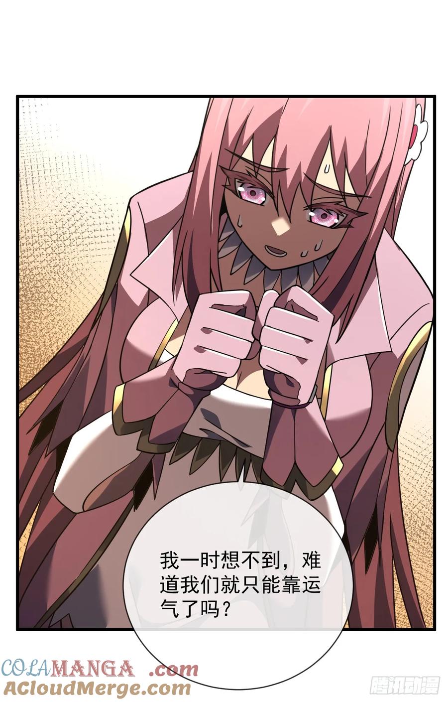 《命轮之主！当异变降临人间》第70话 总有苍蝇缠着不放 第4页