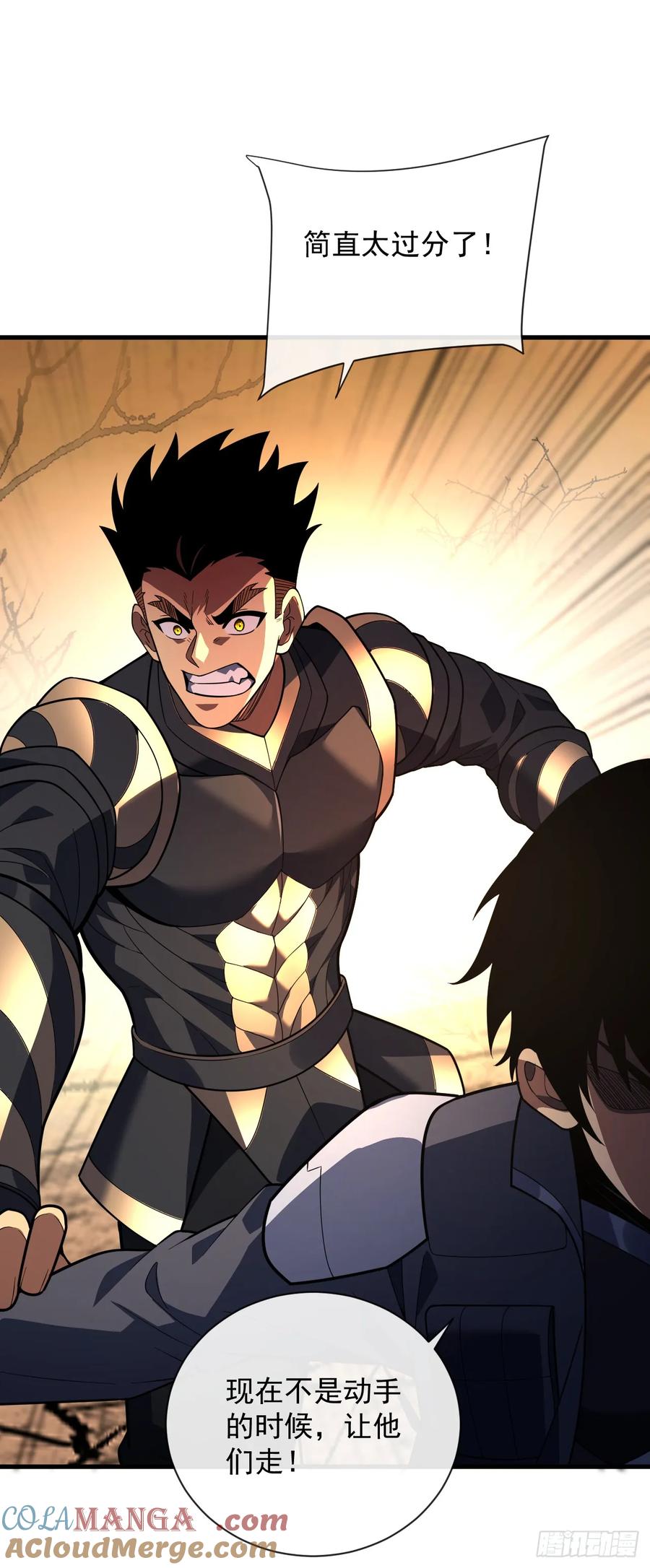 《命轮之主！当异变降临人间》第71话 我们不如赌一赌 第13页