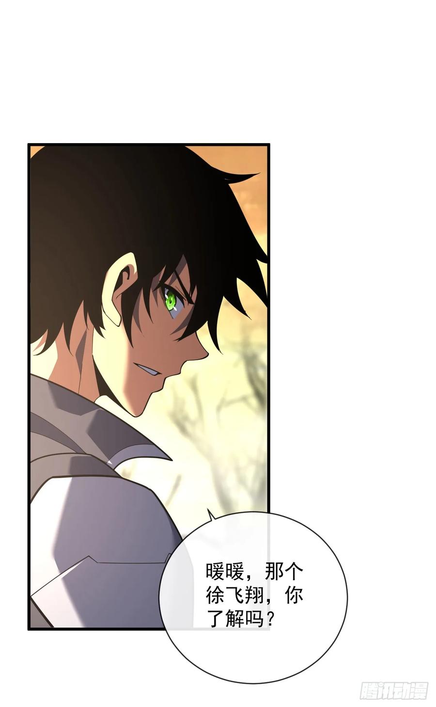 《命轮之主！当异变降临人间》第71话 我们不如赌一赌 第14页