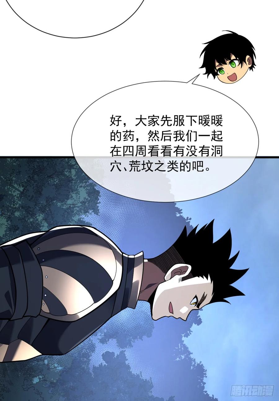 《命轮之主！当异变降临人间》第71话 我们不如赌一赌 第42页