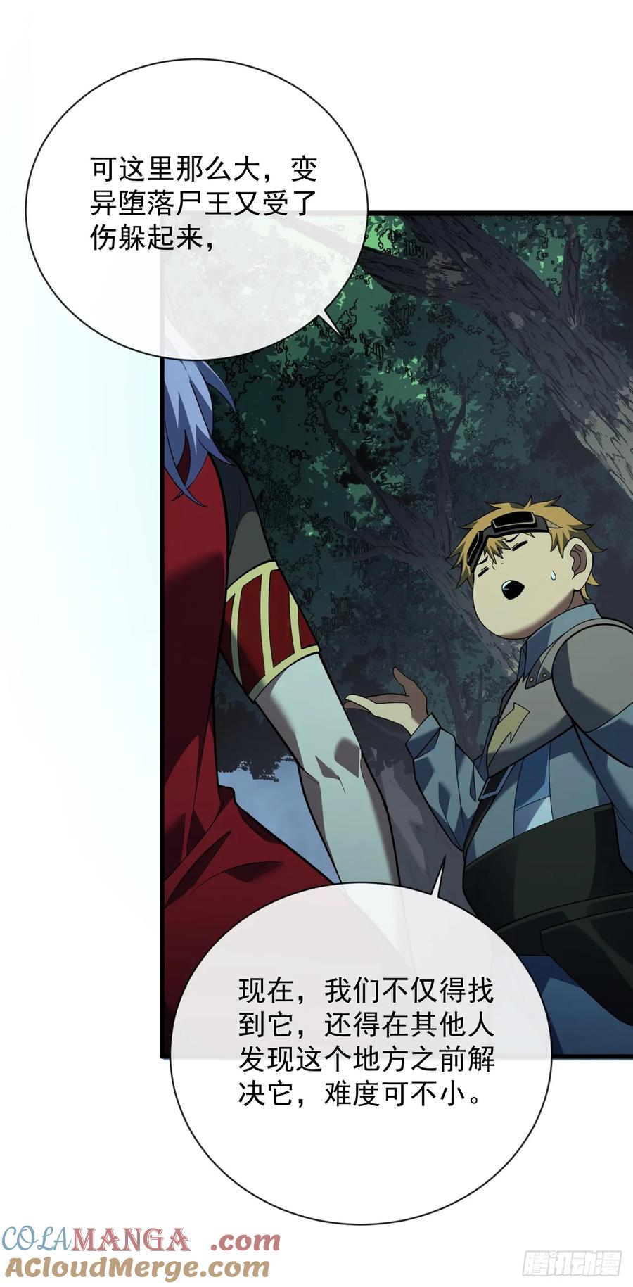 《命轮之主！当异变降临人间》第71话 我们不如赌一赌 第39页