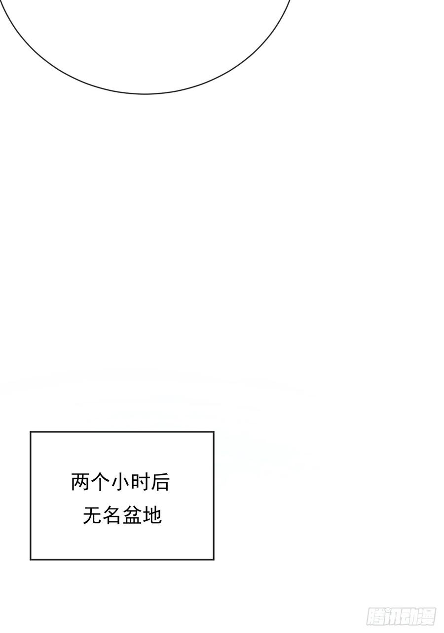 《命轮之主！当异变降临人间》第71话 我们不如赌一赌 第36页
