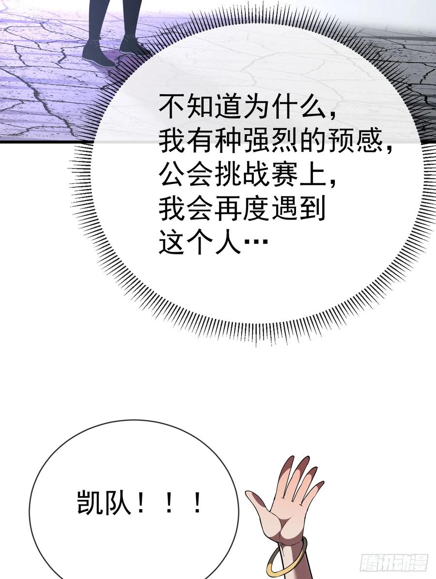 《命轮之主！当异变降临人间》第71话 我们不如赌一赌 第24页