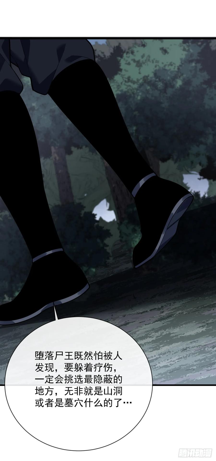《命轮之主！当异变降临人间》第71话 我们不如赌一赌 第40页