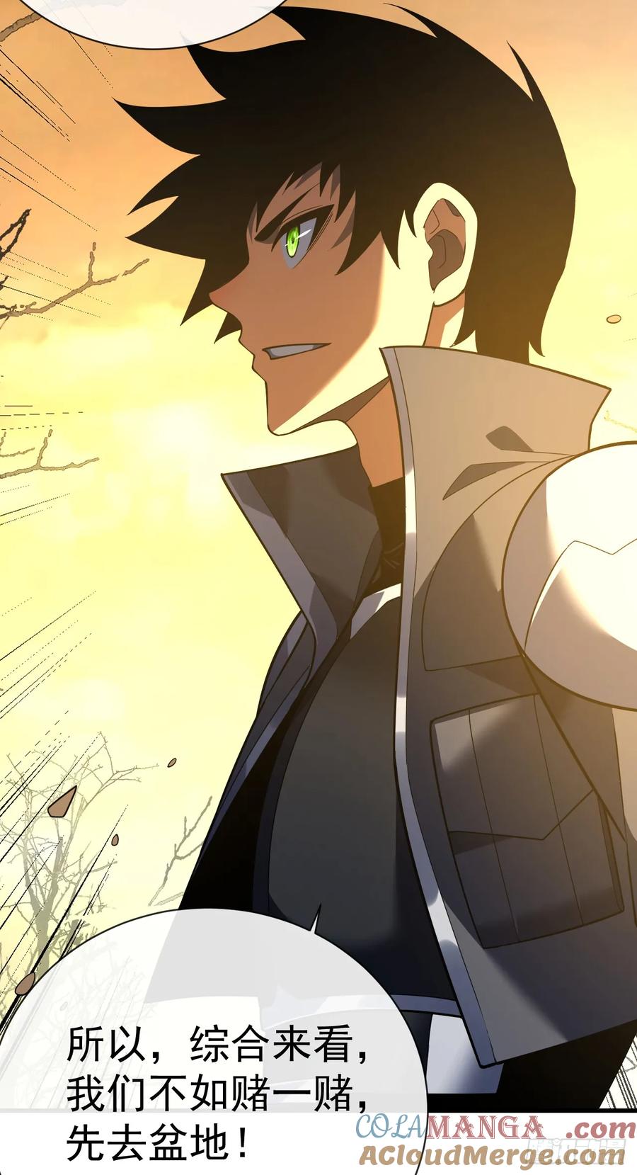 《命轮之主！当异变降临人间》第71话 我们不如赌一赌 第35页