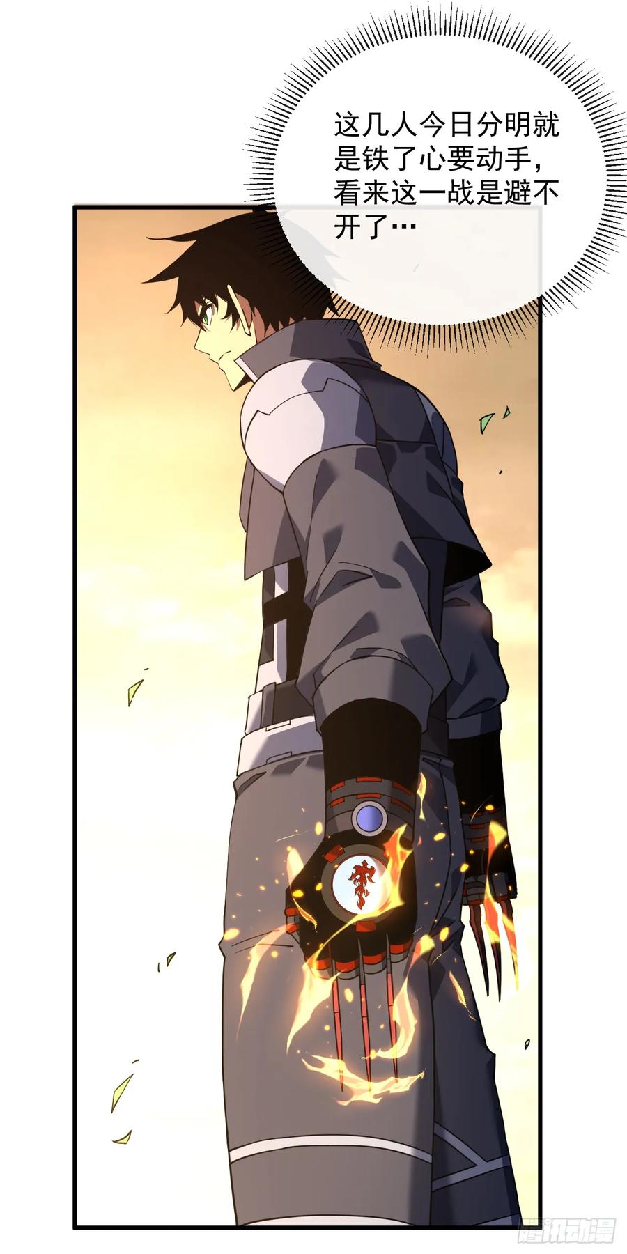 《命轮之主！当异变降临人间》第71话 我们不如赌一赌 第2页