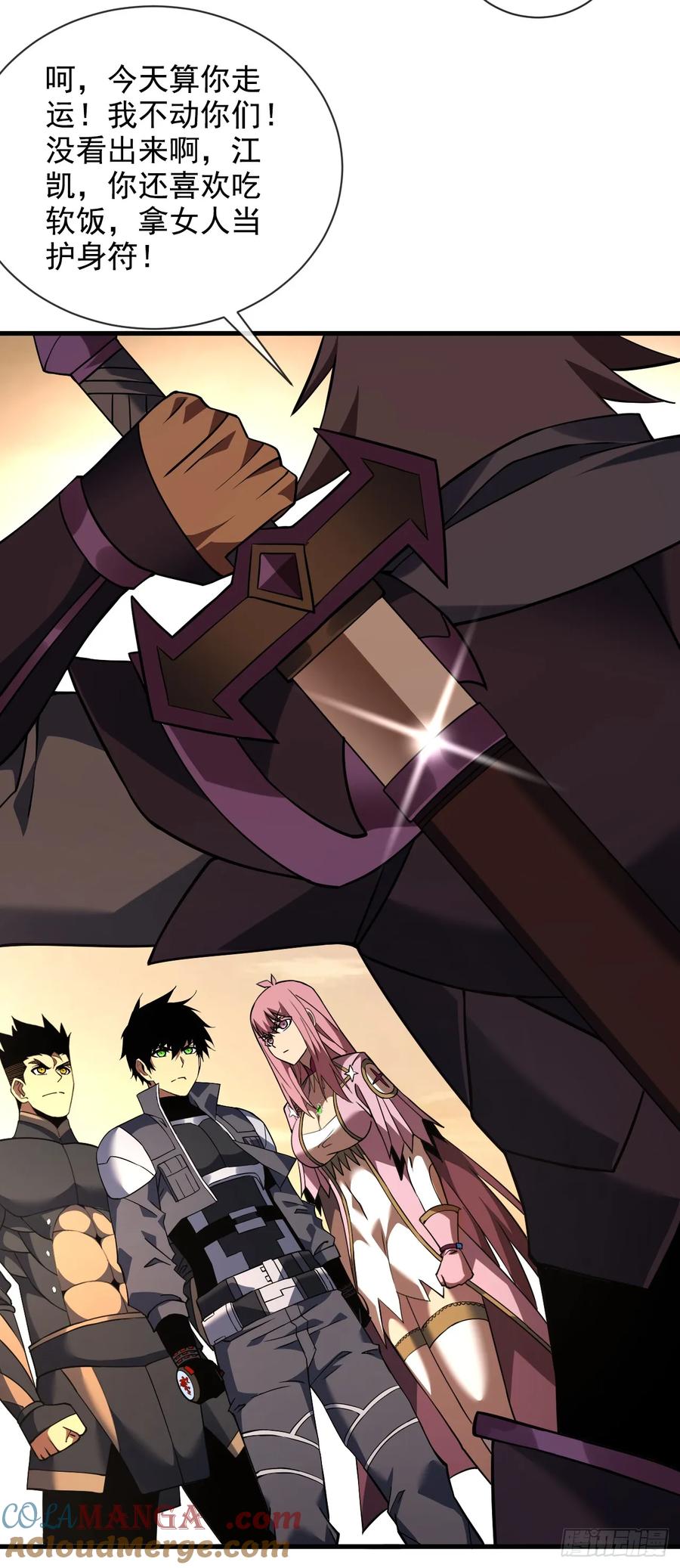 《命轮之主！当异变降临人间》第71话 我们不如赌一赌 第7页