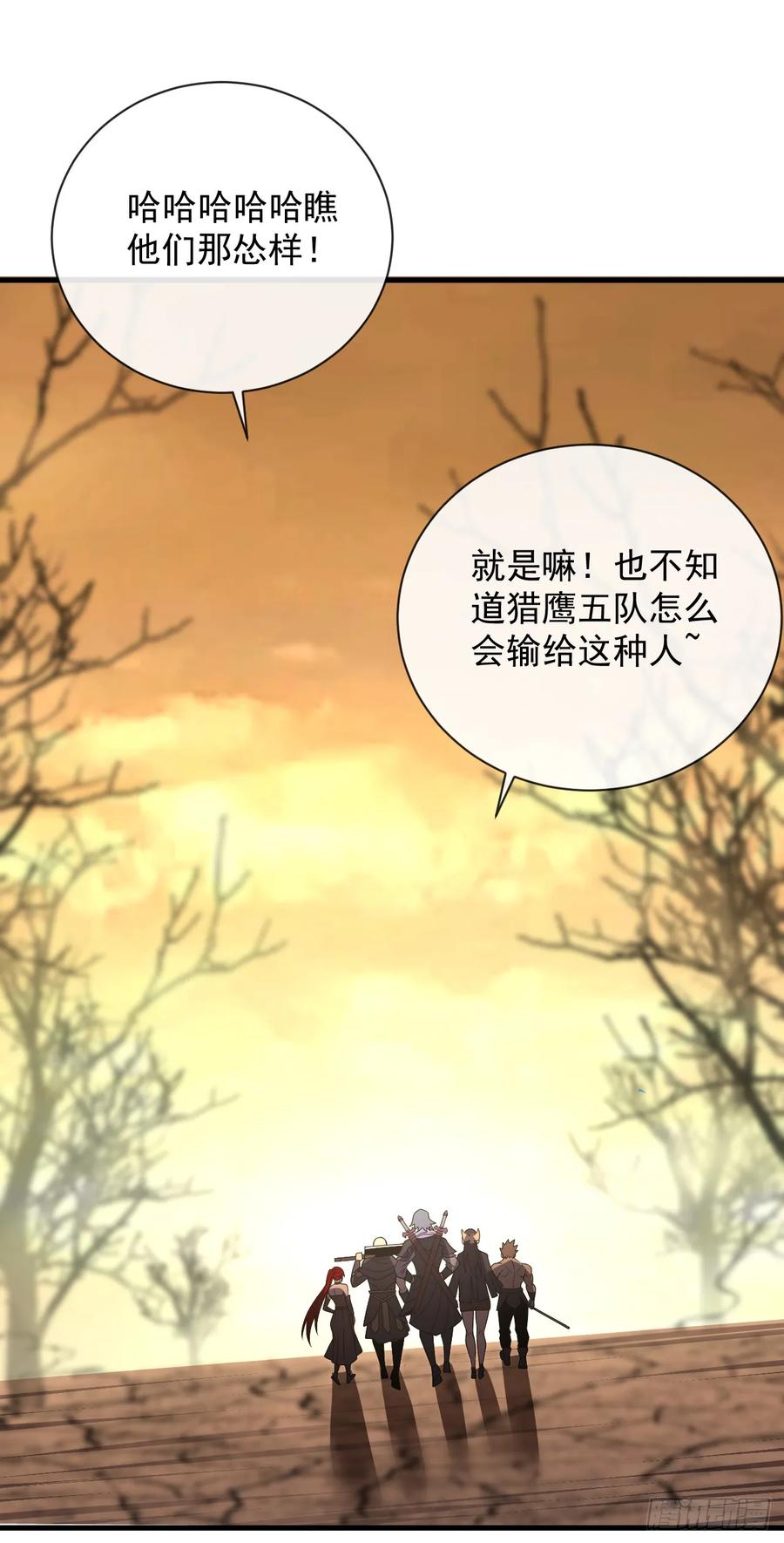 《命轮之主！当异变降临人间》第71话 我们不如赌一赌 第12页