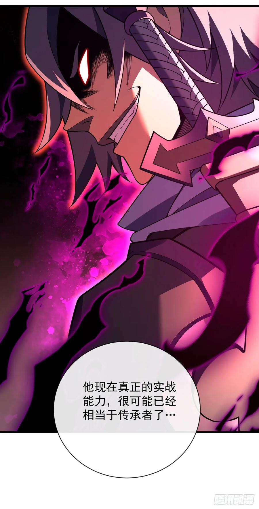 《命轮之主！当异变降临人间》第71话 我们不如赌一赌 第16页