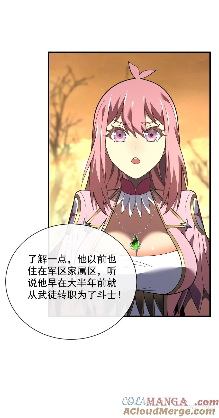 《命轮之主！当异变降临人间》第71话 我们不如赌一赌 第15页
