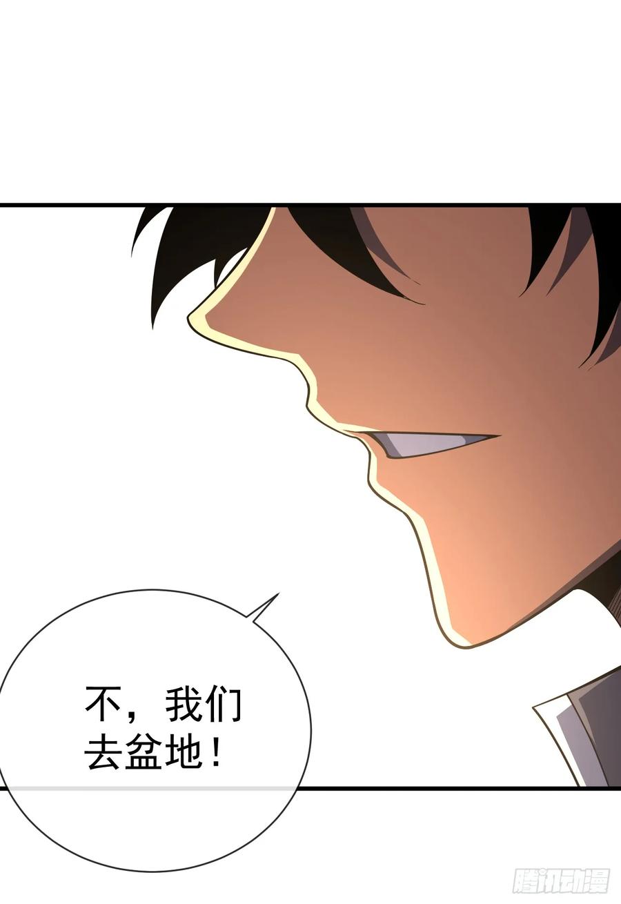 《命轮之主！当异变降临人间》第71话 我们不如赌一赌 第30页