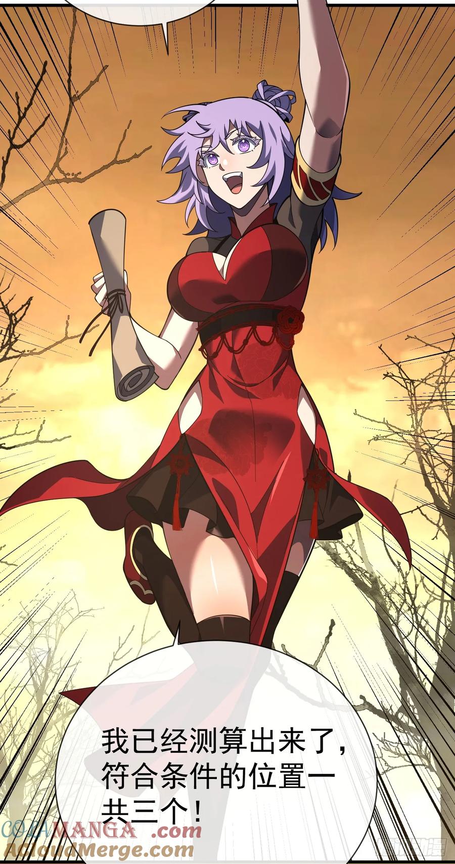《命轮之主！当异变降临人间》第71话 我们不如赌一赌 第25页