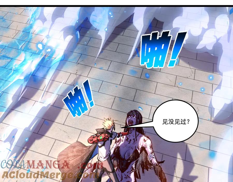 斩月 - 第76话 入夜 - 第76张图