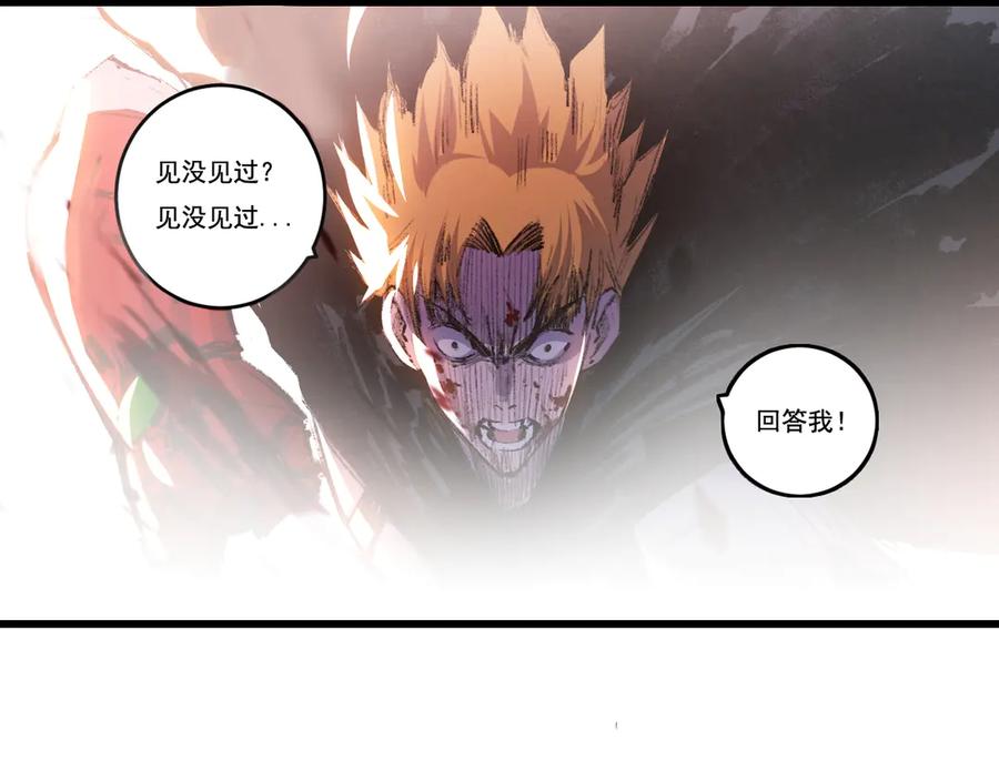 斩月 - 第76话 入夜 - 第78张图