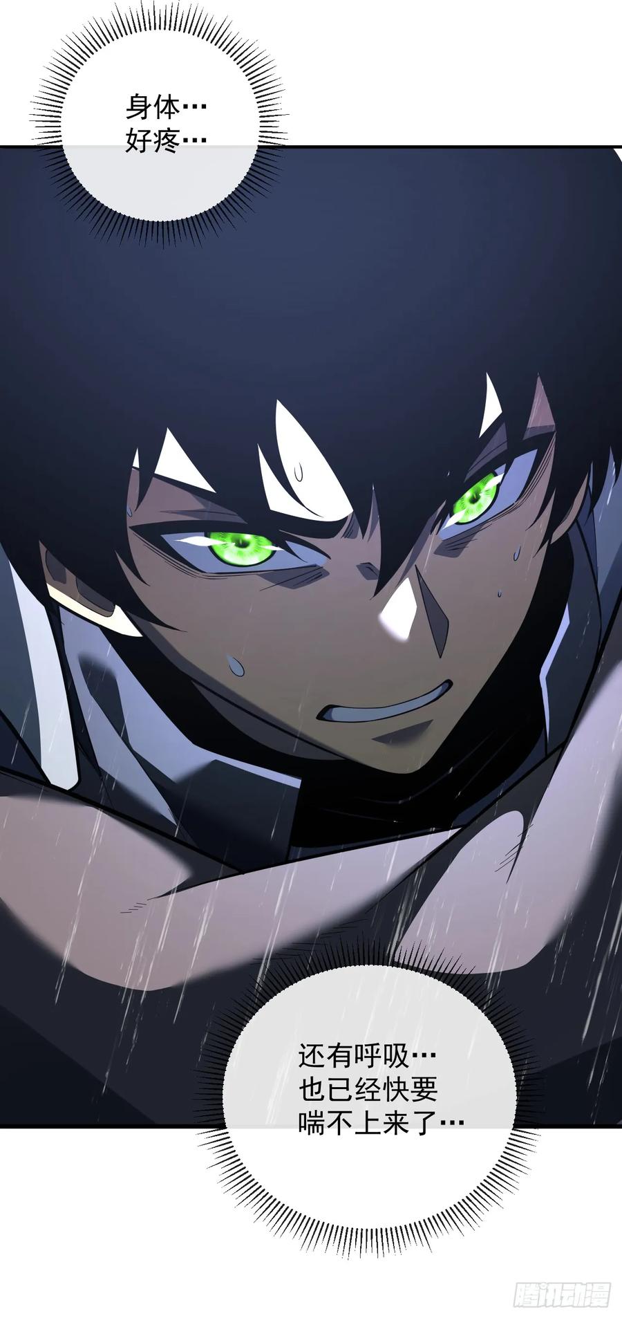 《命轮之主！当异变降临人间》第75话 奋战到最后一刻！ 第14页