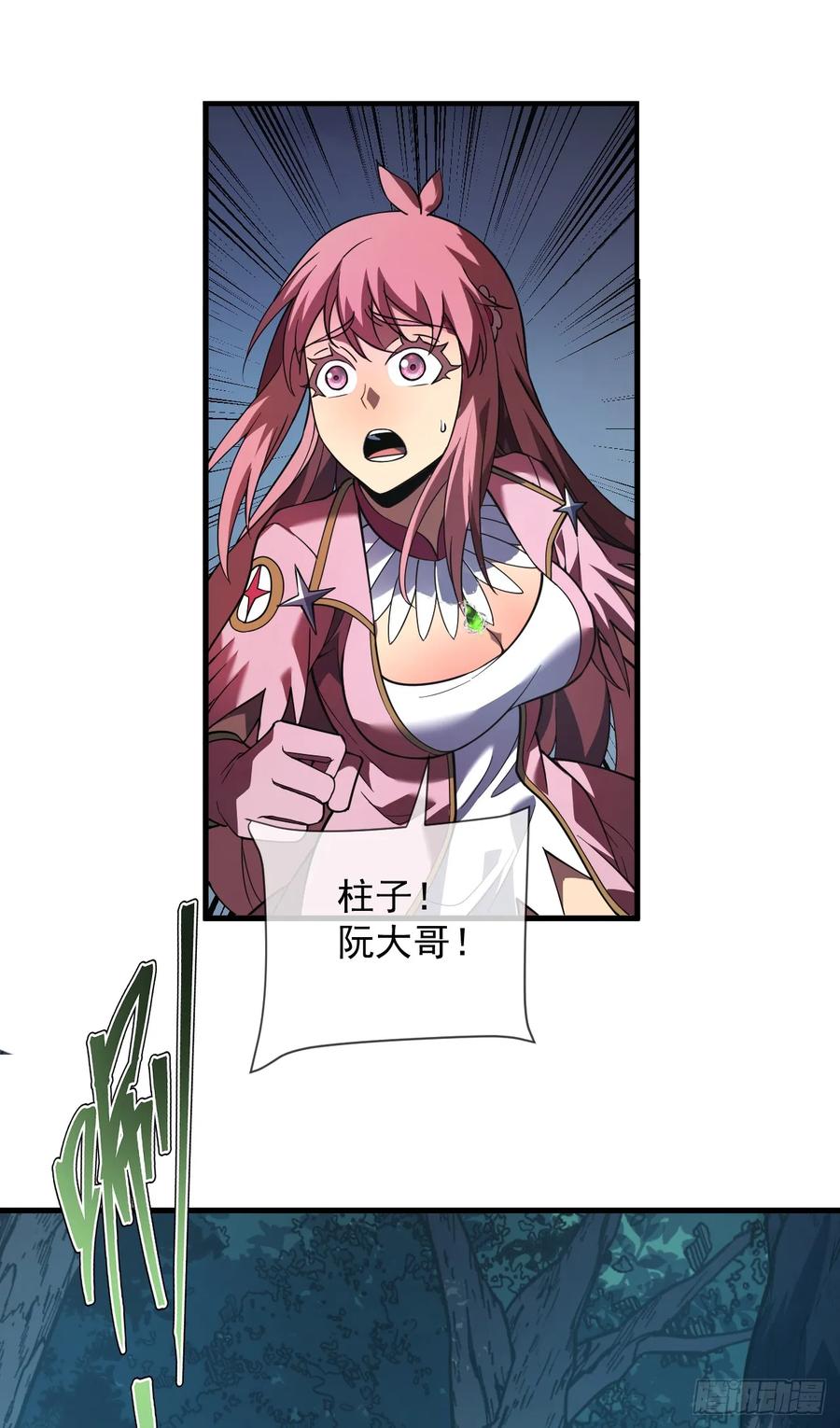《命轮之主！当异变降临人间》第75话 奋战到最后一刻！ 第2页