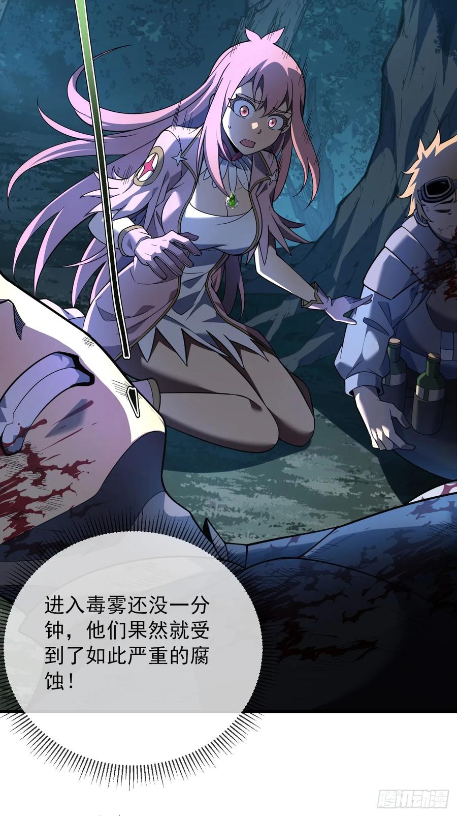 《命轮之主！当异变降临人间》第75话 奋战到最后一刻！ 第3页