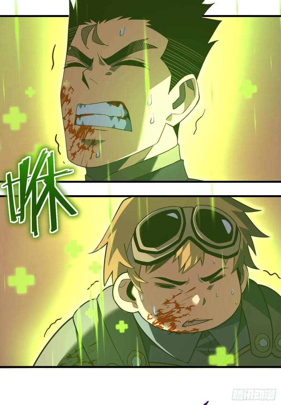 《命轮之主！当异变降临人间》第75话 奋战到最后一刻！ 第5页