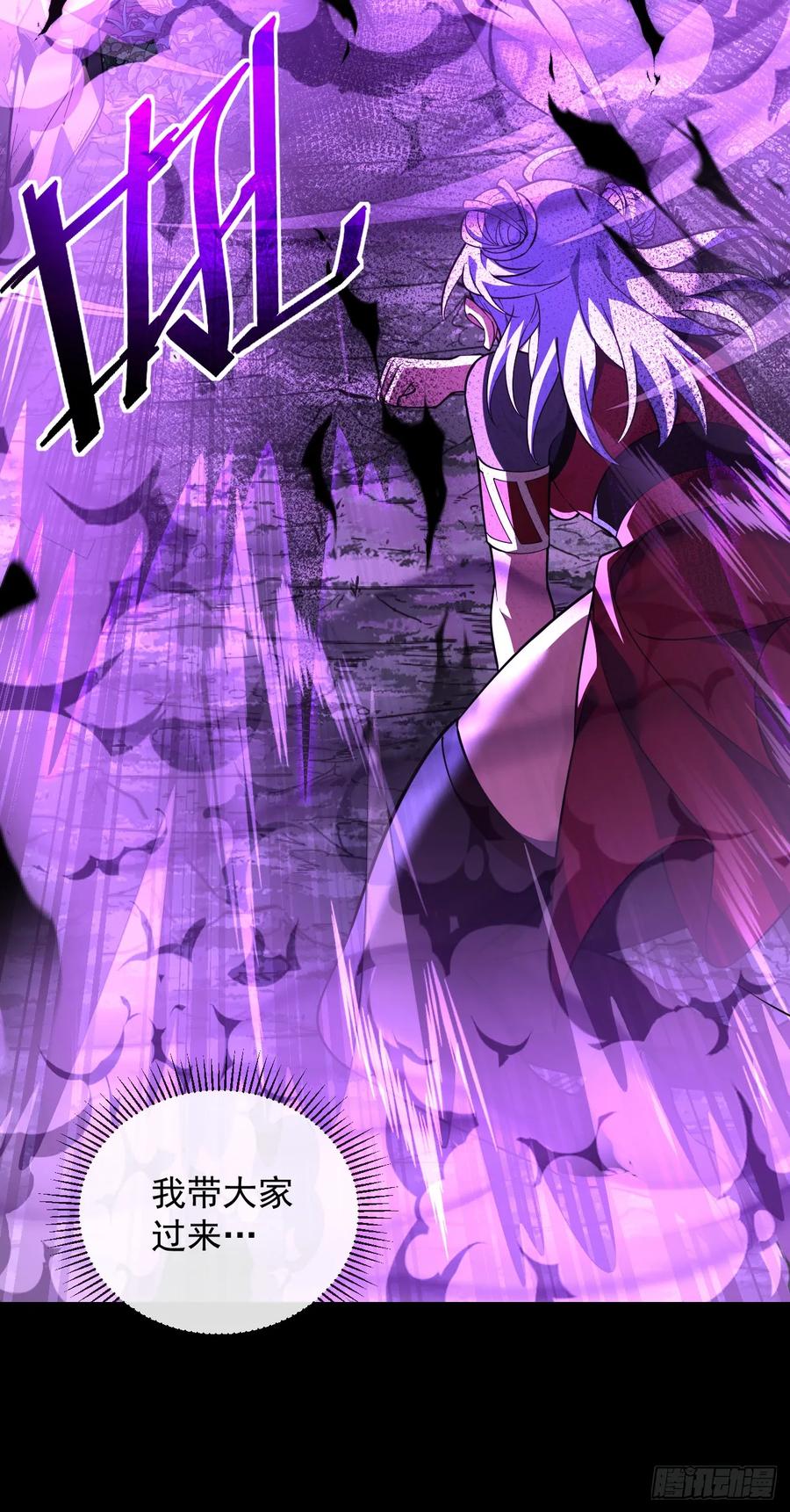 《命轮之主！当异变降临人间》第75话 奋战到最后一刻！ 第18页