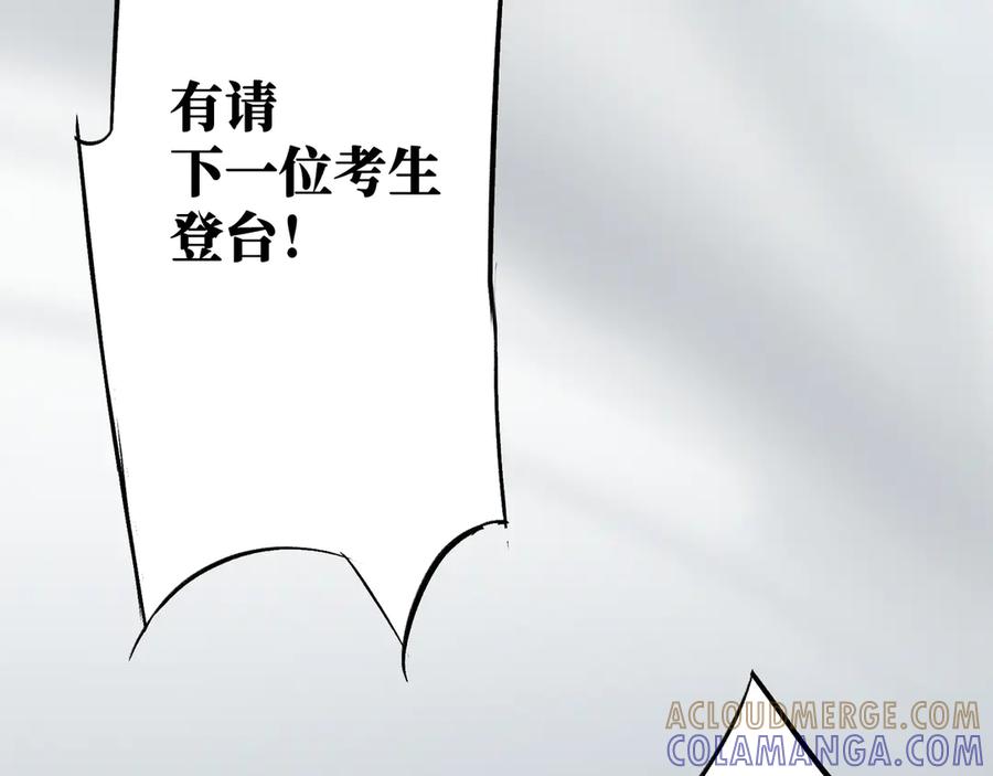 《神仙de经纪人》第8话 “找出破绽就能走出去” 第85页