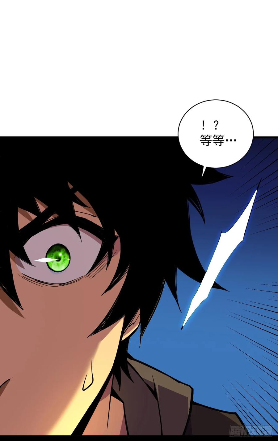 《命轮之主！当异变降临人间》第5话 还真是不怕死啊 第20页