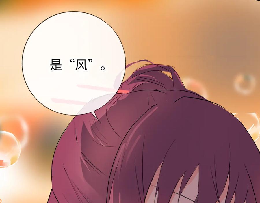 《神仙de经纪人》第8话 “找出破绽就能走出去” 第76页