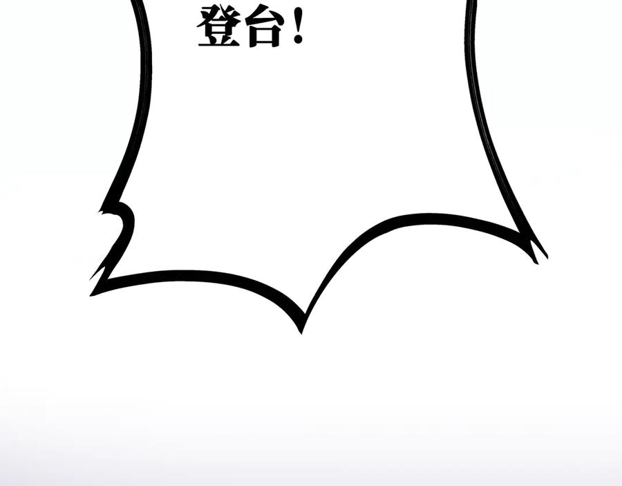 《神仙de经纪人》第8话 “找出破绽就能走出去” 第104页