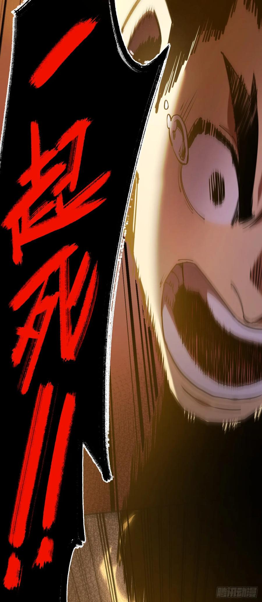 《命轮之主！当异变降临人间》第5话 还真是不怕死啊 第2页