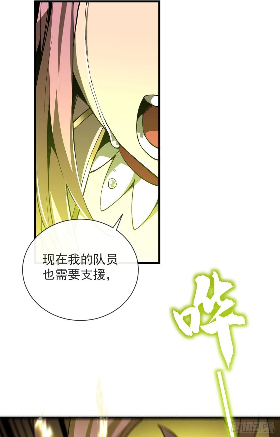 《命轮之主！当异变降临人间》第5话 还真是不怕死啊 第13页