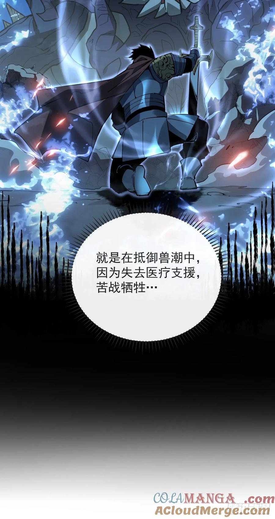 《命轮之主！当异变降临人间》第5话 还真是不怕死啊 第12页