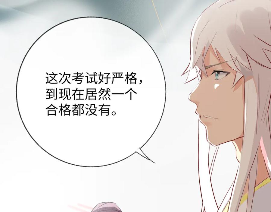 《神仙de经纪人》第8话 “找出破绽就能走出去” 第92页