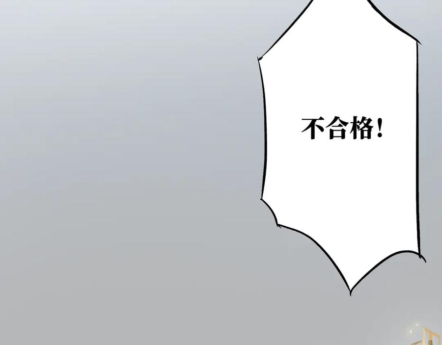 《神仙de经纪人》第8话 “找出破绽就能走出去” 第86页