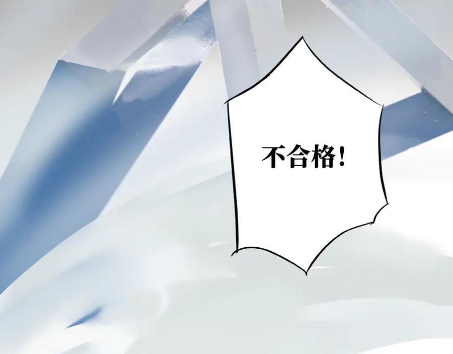 《神仙de经纪人》第8话 “找出破绽就能走出去” 第88页