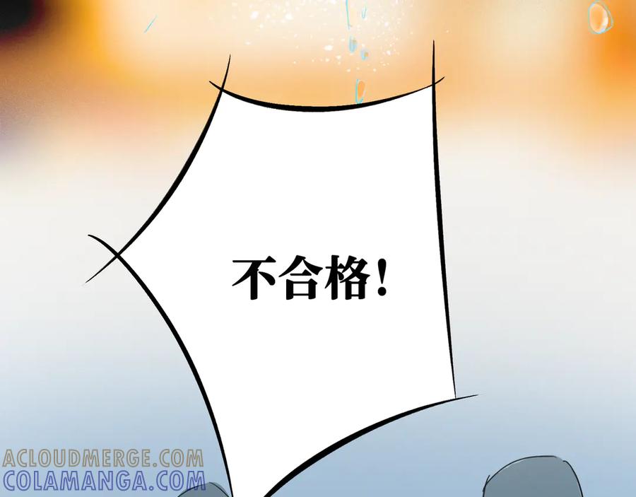 《神仙de经纪人》第8话 “找出破绽就能走出去” 第81页