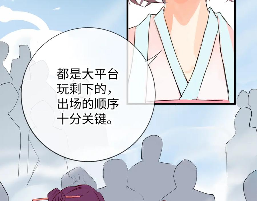 《神仙de经纪人》第8话 “找出破绽就能走出去” 第62页