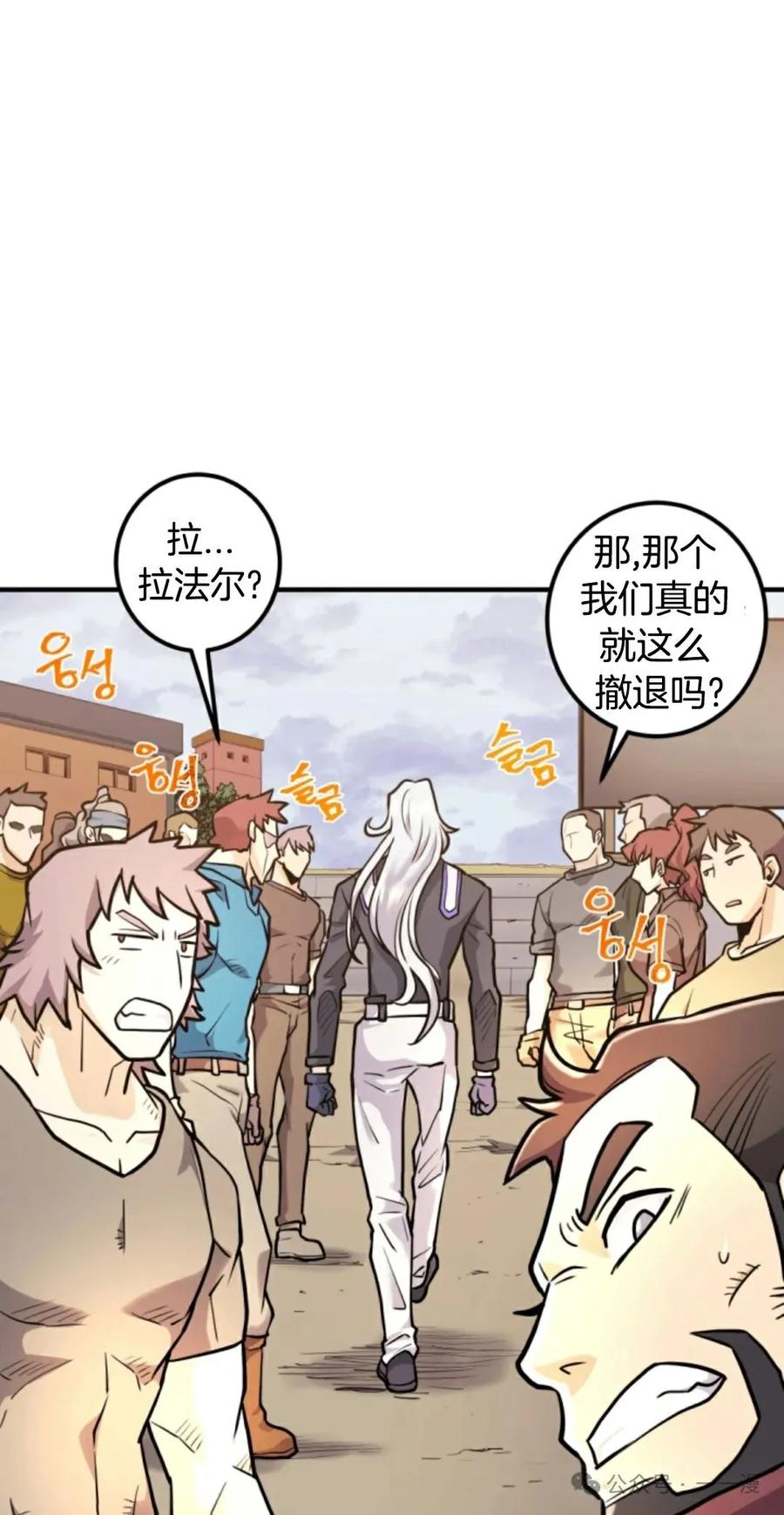 《1RM的钢铁骑士》8 第22页