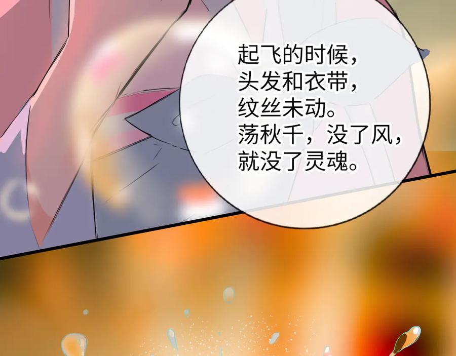 《神仙de经纪人》第8话 “找出破绽就能走出去” 第78页