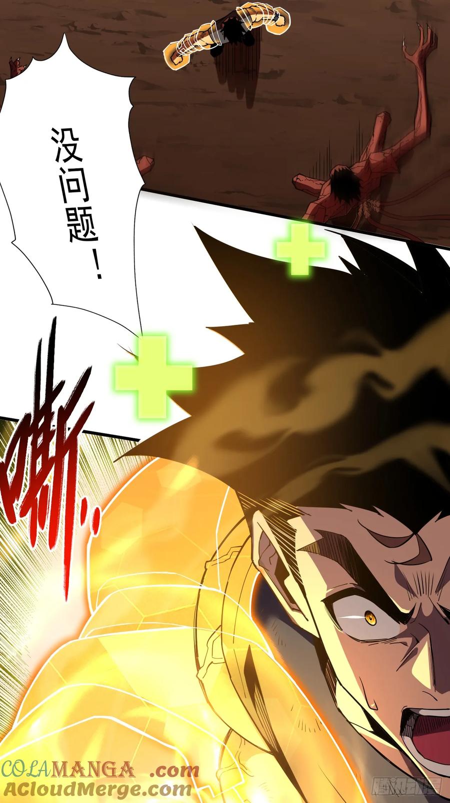 《命轮之主！当异变降临人间》第5话 还真是不怕死啊 第33页