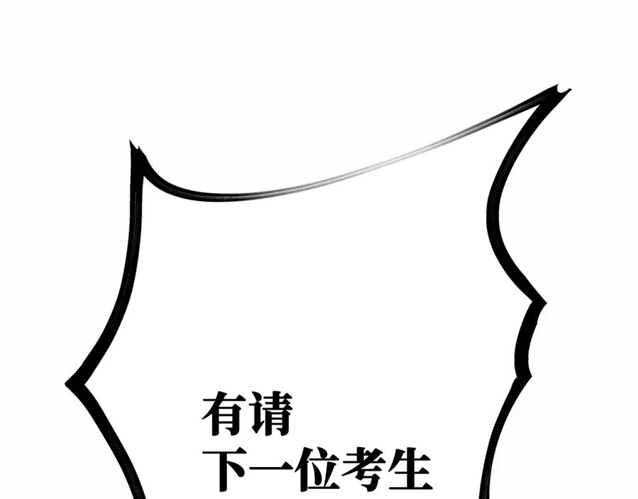 《神仙de经纪人》第8话 “找出破绽就能走出去” 第103页