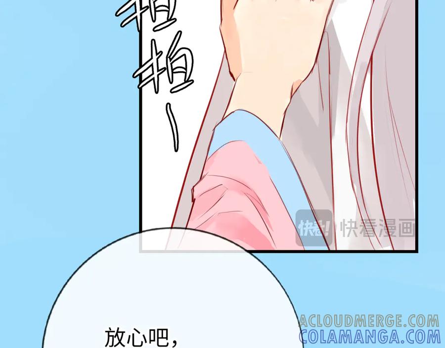 《神仙de经纪人》第8话 “找出破绽就能走出去” 第97页